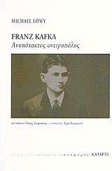 FRANZ KAFKA ����������� �����������