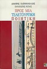 ���� ��� ������������ ��������