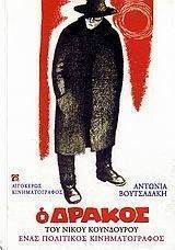   (1956)   