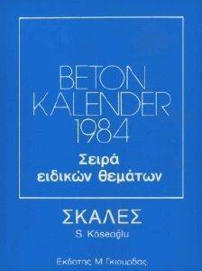 ΚΟΣΕΟΓΛΟΥ Σ. BETON KALENDER 1984, ΣΚΑΛΕΣ