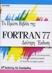     FORTRAN 77