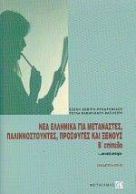 ��� �������� ��� ���������� ��������������� ��������� ��� ������-� �������