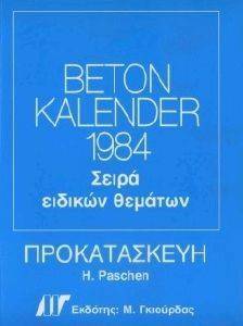 ΠΑΣΕΝ Χ. BETON KALENDER 1984, ΠΡΟΚΑΤΕΣΚΕΥΗ