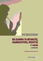 ��� �������� ��� ���������� ��������������� ��������� ��� ������-� �������