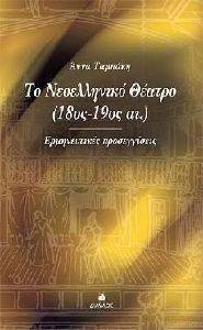 �� ����������� ������ 18��-190� ��.