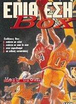 ΕΠΙΘΕΣΗ BOX ΕΠΙΘΕΣΗ BOX