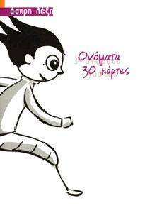 ������� - 30 ������