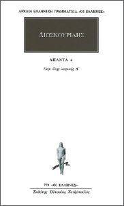 ΑΠΑΝΤΑ 4 108005437