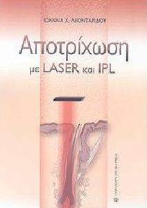   LASER  IPL
