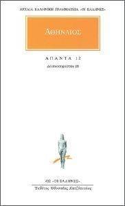 ΑΠΑΝΤΑ 12 108005512