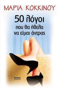 50 ����� ��� �� ����� �� ����� ������