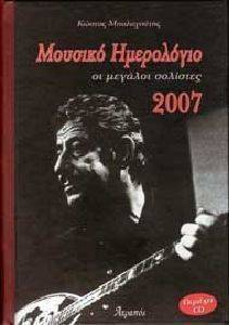   2007 ( CD)