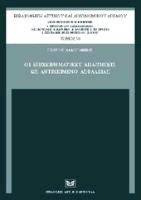 �� ��������������� ���������� �� ����������� ���������