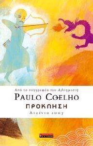 ΠΡΟΚΛΗΣΗ ΑΤΖΕΝΤΑ 2007 ΠΡΟΚΛΗΣΗ ΑΤΖΕΝΤΑ 2007