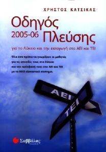 ������ ������� 2005-2006