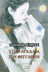 ���� ������� ��� ���������