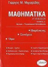 ���������� � ������� � �����