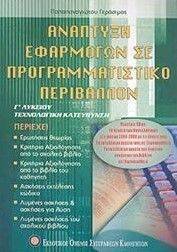 �������� ��������� �� ���������������� ����������