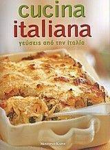 CUCINA ITALIANA ΓΕΥΣΕΙΣ ΑΠΟ ΤΗΝ ΙΤΑΛΙΑ CUCINA ITALIANA ΓΕΥΣΕΙΣ ΑΠΟ ΤΗΝ ΙΤΑΛΙΑ