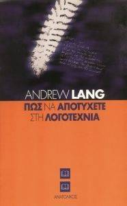 ΠΩΣ ΝΑ ΑΠΟΤΥΧΕΤΕ ΣΤΗ ΛΟΓΟΤΕΧΝΙΑ 108005964