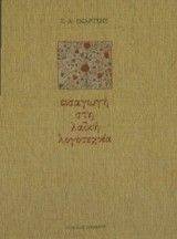 �������� ��� ����� ����������