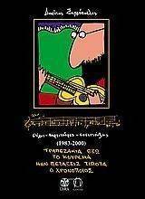 �������� ����������� ������-�����������-������������ 1983-2000