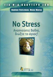 NO STRESS     