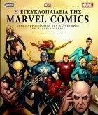    MARVEL COMICS
