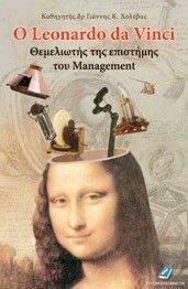 O LEONARDO DA VINCI -     MANAGEMENT