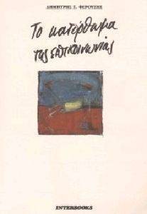 �� ��������� ��� ������������