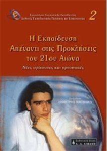 � ���������� �������� ���� ���������� ��� 21�� �����