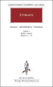 ΕΚΛΟΓΑΙ ΑΠΟΦΘΕΓΜΑΤΑ ΥΠΟΘΗΚΑΙ 1 108006822