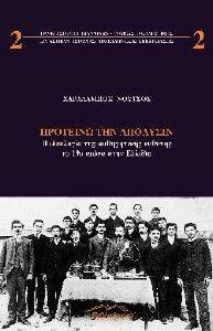 ΠΡΟΤΕΙΝΩ ΤΗΝ ΑΠΟΛΥΣΙΝ ΠΡΟΤΕΙΝΩ ΤΗΝ ΑΠΟΛΥΣΙΝ