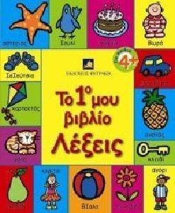 �� 1� ��� ������: ������