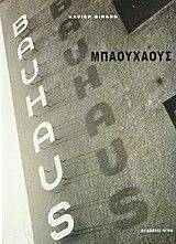 ΜΠΑΟΥΧΑΟΥΣ ΜΠΑΟΥΧΑΟΥΣ