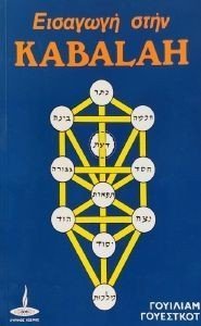   KABALAH