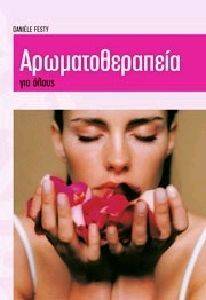 ΑΡΩΜΑΤΟΘΕΡΑΠΕΙΑ ΓΙΑ ΟΛΟΥΣ ΑΡΩΜΑΤΟΘΕΡΑΠΕΙΑ ΓΙΑ ΟΛΟΥΣ
