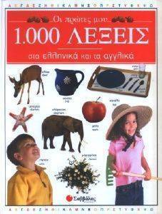 �� ������ ��� 1.000 ������ ��� �������� ��� �� �������