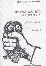 �������������� ��� ������� ��� ��� �������