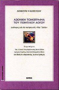 ������� ���������� ��� ��������� �����