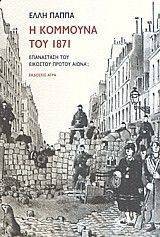    1871