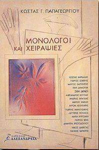 ��������� ��� ���������