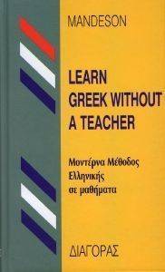 LEARN GREEK WITHOUT A TEACHER 108007241