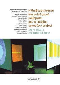 � ��������������� ��� ���������� �������� ��� �� ������ ��������/PROJECT