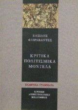 ������� ����������� �������