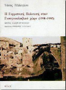 Η ΓΕΡΜΑΝΙΚΗ ΠΟΛΙΤΙΚΗ ΣΤΟΝ ΓΙΟΥΓΚΟΣΛΑΒΙΚΟ ΧΩΡΟ Η ΓΕΡΜΑΝΙΚΗ ΠΟΛΙΤΙΚΗ ΣΤΟΝ ΓΙΟΥΓΚΟΣΛΑΒΙΚΟ ΧΩΡΟ