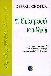 � ��������� ��� RISHI