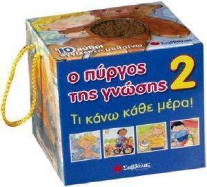 � ������ ��� ������ 2