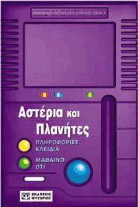 ������� ��� ��������