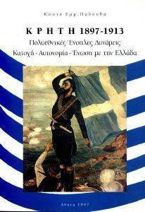 ����� 1897-1913